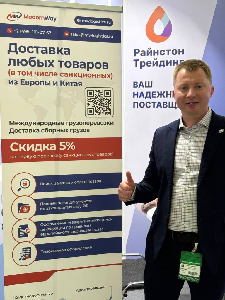 ModernWay на выставке «Интерлакокраска-2026»
